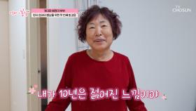 남편의 소원 성취✨ 가벼워진 발걸음과 함께 모델로 변신한 엄마💃 TV CHOSUN 251207 방송