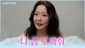 제발 부탁해🙏 또 다른 피해자를 찾기 위한 희선의 간절한 부탁🥺 TV CHOSUN 251208 방송