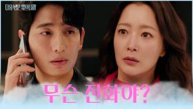 윤박의 거친 생각💭과 불안한 눈빛👀과 그걸 지켜보는 희선🤔 TV CHOSUN 251208 방송