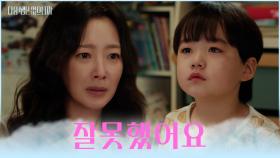 장난감 때문에 그랬어😭 아들이 거짓말했다는 사실에 충격받은 희선😨 TV CHOSUN 251208 방송