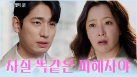 어떻게 그럴 수가 있어😡 희선을 혼란스럽게 만든💫 사건의 진실🤯 TV CHOSUN 251208 방송