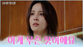 심각한 분위기 속 이혼을 결정한 혜진&인섭을 두고 싸우는 어머니들😱 TV CHOSUN 251208 방송