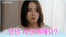 ※놀람 주의※ 시어머니를 통해 알게 된 충격적인💫 인섭의 이야기😱 TV CHOSUN 251209 방송