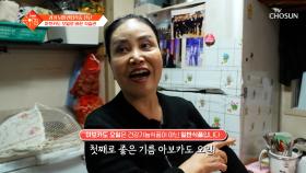 🥑아보카도 오일🥑 염증 억제하고❌ 혈관 보호하는 몸속 방어막🛡 TV CHOSUN 251209 방송