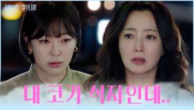 어떻게 못 본 척하니😔 증거 찾으러 갔다가 우연히 원희를 구하게 된 희선🦸‍♀ TV CHOSUN 251209 방송