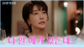 말해야 하는데😥 준석과의 결혼 생각에 고민이 깊어지는 서연💭 TV CHOSUN 251209 방송