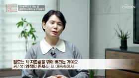 빠지고 끊어지는 머리카락 때문에💦 생계를 위협받는 그녀의 삶💥 TV CHOSUN 251210 방송