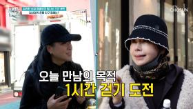 빛나는 배우✨ 김선경의 건강 루틴🔁 🚶‍♀인터벌 동네 투어🏃‍♀ TV CHOSUN 251210 방송