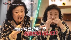 보이지 않는 위협 내장 지방_메디컬다큐 명의보감 119회 예고 TV CHOSUN 251212 방송