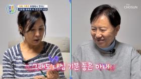 치매 예방하고 사랑도 받고 일석이조😆 이윤철의 뇌 건강 비결 🌷블록 조립🌷 TV CHOSUN 251211 방송