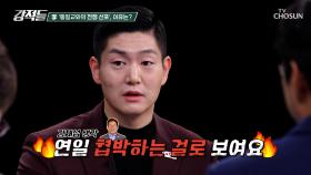 통일교 해산 위기? 종교단체의 직접적인 정치 개입을 제재하는 李 정부 TV CHOSUN 251213 방송