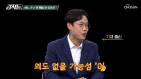 일잘러 정원오 구청장 공개 칭찬한 李 대통령 의도는 공천 주도권? TV CHOSUN 251213 방송