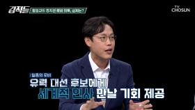 통일교 게이트의 시작 점점 확산되는 통일교 로비 의혹의 실체 TV CHOSUN 251213 방송