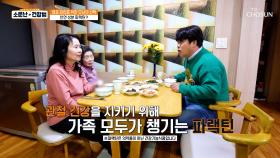 ✨파랙틴✨ 염증을 낮추고 관절 건강 지켜주는 천연 소염진통제💊 TV CHOSUN 251213 방송