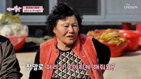 더 이상 안 아프고 싶은 엄마의 꿈은 이루어질 수 있을까?😖🙏 TV CHOSUN 251214 방송