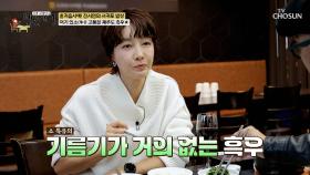 💘입맛 저격💘 기름기가 적어 부담 없이 즐길 수 있는 흑우😆 TV CHOSUN 251214 방송