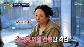 활력 넘치는💪 국악인 김영임의 건강 식단 🥗연어 포케🥗 TV CHOSUN 251215 방송