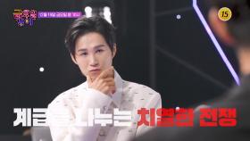 TV조선 트롯 올스타전 금요일 밤에 14회 예고 TV CHOSUN 251219 방송