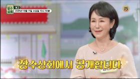 암을 극복한 배우 정윤서의 특급 해독 솔루션_장수상회 154회 예고 TV CHOSUN 251217 방송
