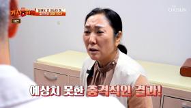 💥충격💥 비흡연자인데 갑자기 폐암 진단 받은 주인공😱 TV CHOSUN 251215 방송