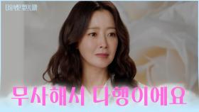 드디어 밝혀진 진실💥 후배를 성폭행한 범인을 잡아낸 희선😉 TV CHOSUN 251215 방송