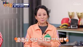 🌟알부민🌟 겨울철 면역력 올리고☝ 혈관 건강 지키는 방법 TV CHOSUN 251215 방송