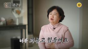 장이 보내는 경고 변비에서 벗어나는 법_인생의 연장전 170회 예고 TV CHOSUN 251217 방송