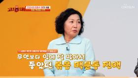 🌡볶음 맥문동 진액🌡 면역력 UP 폐점막을 촉촉하게 유지하는 비결 TV CHOSUN 251215 방송