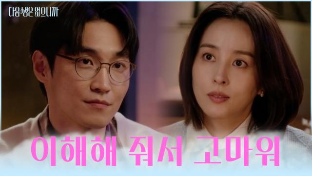 갑자기 찾아온 전 남편❗ 이제야 서로를 이해하게 된 혜진&인섭😚 TV CHOSUN 251216 방송