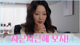 뜻밖의 제안?!😯 쇼호스트로서 새로운 도전을 시작하는 희선🤗 TV CHOSUN 251216 방송