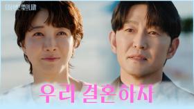 서로의 마음을 확인한 서연&준석의 로맨틱한💓 바닷가🌊 프러포즈💍 TV CHOSUN 251216 방송