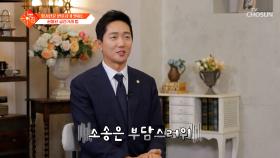 똑똑한🤓 금전거래 법으로 소중한 관계와🔗 돈까지💸 지키는 비결💌 TV CHOSUN 251216 방송