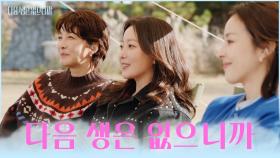 🌈해피엔딩🌈 돌이켜보면 조금씩 나아가고 있는 우리의 인생을 위하여😆 TV CHOSUN 251216 방송