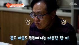 ✨인삼✨ 몸은 따뜻하게❗ 면역력은 든든하게❗ 면역력 지킴이⚔ TV CHOSUN 251216 방송