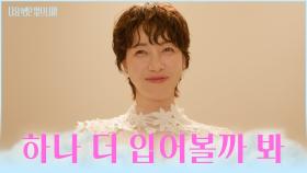 극한 직업 새신랑🤵 봐도 봐도 끝나지 않는 서연의 웨딩드레스 투어👰 TV CHOSUN 251216 방송