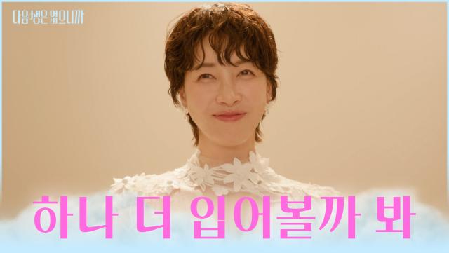 극한 직업 새신랑🤵 봐도 봐도 끝나지 않는 서연의 웨딩드레스 투어👰 TV CHOSUN 251216 방송