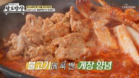 불고기와 양념게장의 만남🤝 무한 흡입을 부르는 불꽃백반의 매콤 달콤한 맛😋 TV CHOSUN 251217 방송