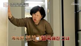 하루에 수십 번 드나드는 화장실🚽 계속되는 변비로 망가진 그녀의 장 건강😰 TV CHOSUN 251217 방송