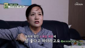 해독의 여왕👑 건미인의 몸속 노폐물 배출을💥 위한 림프샘 마사지👊 TV CHOSUN 251217 방송