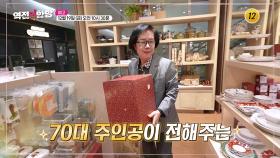 백세건강을 위한 영양 전달의 열쇠, 알부민_역전의 한방 144회 예고 TV CHOSUN 251219 방송