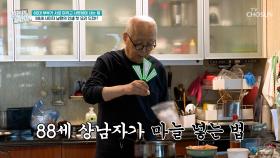인생 첫 요리 도전👨‍🍳 사미자를 위해 사랑을 듬뿍 담은💗 남편의 아침 밥상🍚 TV CHOSUN 251217 방송