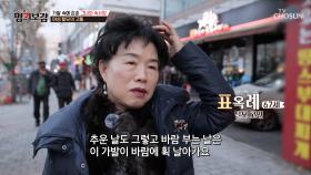 점점 줄어드는 머리숱😓 바람이 불면 머리를 붙잡고✊ 걸어야 하는 그녀😢 TV CHOSUN 251219 방송