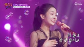 소연이의 애교를😘 가득 담아 드립니다🤗 ‘러브레터’♪💌 TV CHOSUN 251219 방송