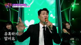 🔥흥 폭발🔥 상도의 리듬에 몸을 맡겨🎇 ‘귀여운 아이’♪ TV CHOSUN 251219 방송