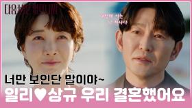 [#모음zip.📁] 네가 내 마지막이야👉 서연만 바라보는 남자 준석👀 #이일리 #진서연