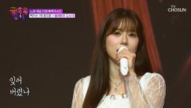 트롯의 정석📗 승률 100%를 자랑하는 지은이 ‘물레방아 도는데’♪🌀 TV CHOSUN 251219 방송