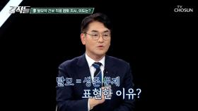 탈모약 건보 적용 검토를 지시한 李 대통령의 의도 TV CHOSUN 251220 방송
