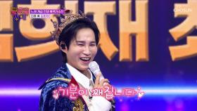 ⭐1등⭐ 놓치지 않을 거예요 명불허전💓 김희재의 ‘청춘을 돌려다오’♪