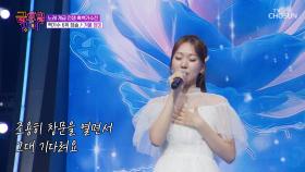 꽃이 노래도 하네👧🌸 깊은 울림을 주는 슬이의 ‘겨울 장미’♪🌹 TV CHOSUN 251219 방송
