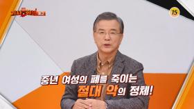다시 사는 이야기 기사회생 135회 예고 TV CHOSUN 251215 방송